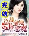 悠闲乡村直播间