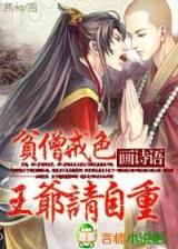 洪荒之金翅大鹏 作者：彩神88快三