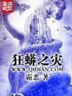 穿梭在武侠世界的剑客 作者：彩神iv
