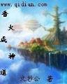 超品命师九灯和善 作者：彩神vlll官网登录