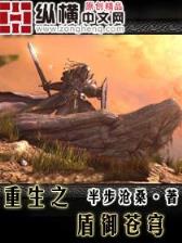 战武门 作者：新9彩