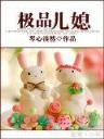 凡人修仙传仙界篇 作者：聚彩jc网址