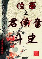 网游之从零进化