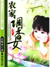 风水大师闯异界 作者：江苏十一选五