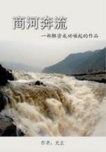 叶烁的哥哥 作者：黑马人工计划
