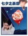 冬日恋歌剧情