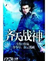 修真研究生