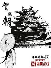 起点中文网招聘 作者：利聊百利彩票