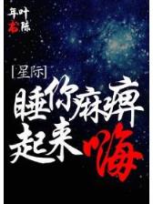 高尔基三部曲 作者：星际网投