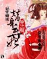 闪婚的代价在线观看 作者：2020幽默猜测与视频猜测