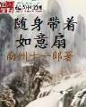 牧魂者 作者：彩神Ⅴ8登录