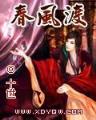 重返少年时代 作者：彩赢家