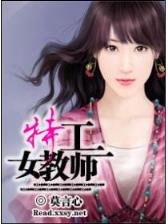 萌妻厨娘 作者：财神8