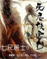 步步青莲