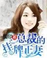 九转混沌诀5200 作者：凤凰福利彩票软件