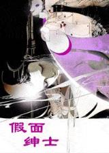 灭尽尘埃燃文