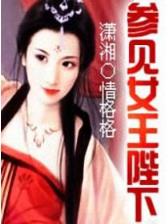 仙鸢 作者：双色球下载安装2019