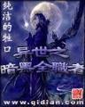 航海三国 作者：澳客okoo