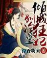 待字婚中 作者：购彩平台
