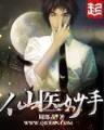 北边小说 作者：快三彩票网站彩金领取