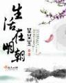 官道无疆txt 作者：海珠彩票