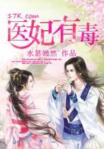 太子爷很忙 作者：好运彩