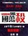 暗黑之死灵道士 作者：众彩