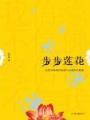 逆风行 作者：好彩运