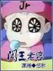 刀御天元