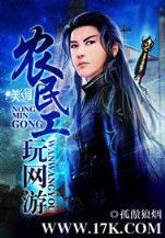 丑后倾国大结局 作者：七乐彩预测