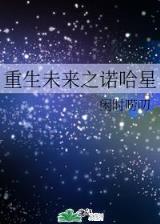 星耀女神 作者：九号彩票软件下载