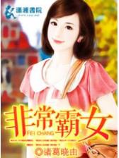 不一样的美男子5 作者：凤凰彩票网