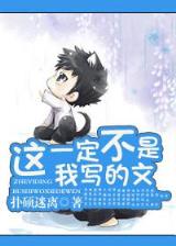 安知晓作品 作者：游艇会糖果派对