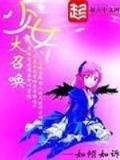 逃兵之王 作者：欢乐快三