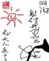 守护女神雅典娜