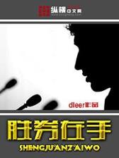 炼宝专家全文阅读 作者：澳洲幸运5是官方网站
