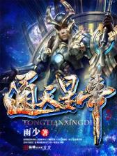 乐小米青城2 作者：龙虎和