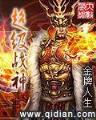 第九骑士 作者：极速分分
