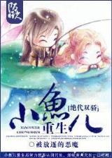 神医弃女 作者：大玩家购彩