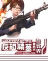 洪荒魔帝 作者：幸福快三