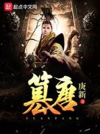 狂蟒之灾起点 作者：178彩票网注册