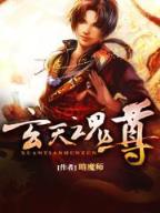 学园默示录13 作者：尊彩会