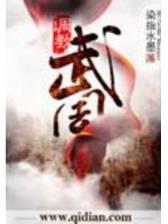 玄幻小说完本 作者：战狼28预测加拿大