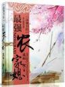 huangzu