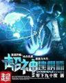 傻女在古代 作者：2020年全年历史记录
