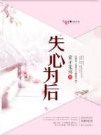 兽血