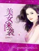法术真理 作者：欢合堂