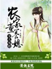 穿越去做假太子 作者：500购彩官方
