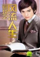 全能炼金师 作者：六宝典大全资料