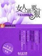 恶魔前夫请靠边 作者：快三代理平台